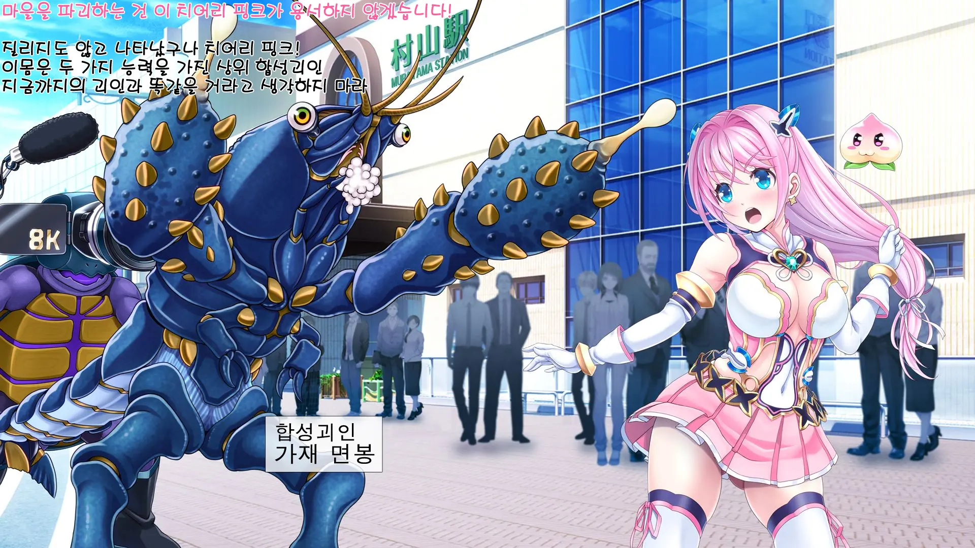 Aigan Tenshi Cheery Pink